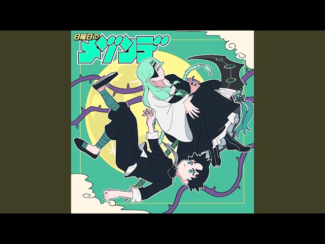 薔薇ノ香NEW!日曜日のメゾンデ