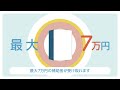 賃貸集合給湯省エネ2024事業 賃貸集合住宅オーナー向け動画広告15s