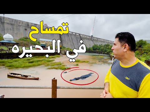 زرنا اكبر سد في ولاية مهاراشترا في الهند
