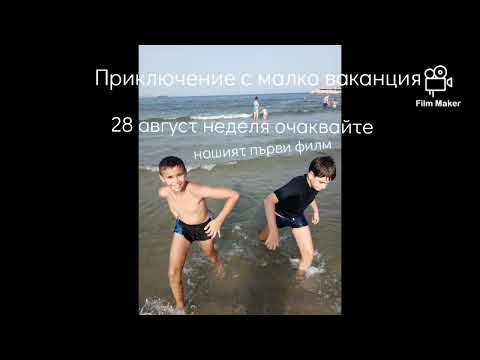 28 август 2022