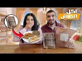 جربنا اكل الجيش الامريكي و البريطاني لمدة يوم كامل طعمه مقرف جربنا اكل الجيش الامريكي و البريطاني لمدة يوم كامل طعمه مقرف
