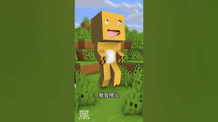 我的世界方块轩动画之【离谱的吹牛】#方块轩动画 #minecraft #我的世界 #遊戲#我的世界Minecraft #我的世界超新星