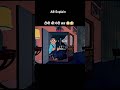 #funny #shortvideo #youtubeshorts #comedy #freefire #trending #ytshorts