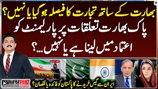 Pakistan India Trade - Pakistan's benefit or loss by buying gas from Iran? - Hamid Mir -Capital Talk