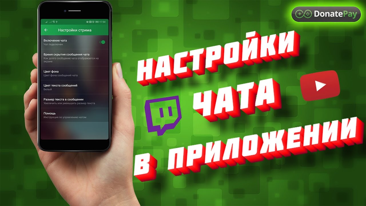 Безопасный стрим. Стрим приложение. Stream приложение на андроид. Приложение "strim" для андроид. Стримить с телефона.