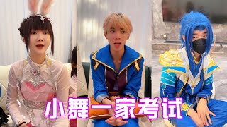 [Douluo Dalu] In Xiao Wu’s family’s exam, Tang San answered the first few questions correctly.