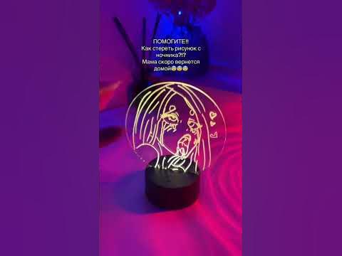 Артикул ночника на wildberries: 146957887 - YouTube