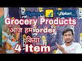 Flipkart Grocery Store || Shop | detergent powder | halfChotu | Tata Namak | Flipkart Shopping