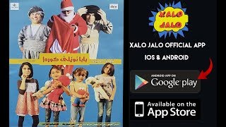 Baba Nuele Kurda Xelo Jelo بابانوێلی کوردا screenshot 3