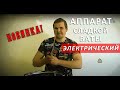 Обзор электрического аппарата для сладкой ваты