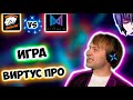 НС РАЗБИРАЕТ ИГРУ ВП ПРОТИВ МИРАКЛА// АНАЛИТИКА/КБУ НС и ДРЕД /NS Dread/Dota 2/KBU лучшее//Дота 2