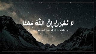 قرآن - للقارئ عبد الرحمن مسعد - راحة نفسية