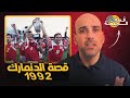 قصة الدنمارك في يورو 1992 