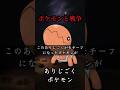 ポケモン都市伝説 ナックラーと戦争 #ポケモンsv #ポケモン #pokemon #shorts #short
