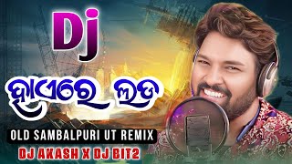 HAIRE LADA || RUKU SUNA || OLD SAMBALPURI UT REMIX || DURGA PUJA SPL MIX || DJ AKASH X DJ BIT2