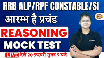 RRB ALP/RPF CONSTABLE/SI 2023 | REASONING CLASSES | REASONING MOCK TEST | BY PREETI MAM