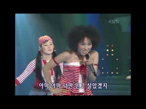 피버(fever) - 잘가, 잘가… [뮤직플러스] | KBS 2002.07.27 방송
