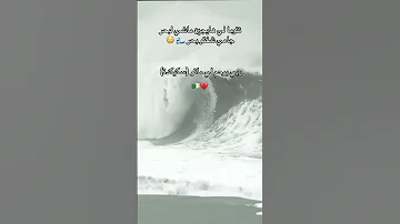 هيجان بحر سكيكدة 
