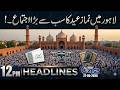 Namaz -E- Eid in Lahore | 12pm News Headlines I 27 May 2026 I City 42