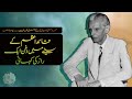FSW | Last Days of M. Ali Jinnah 01/03 | Quaid-e-Azam