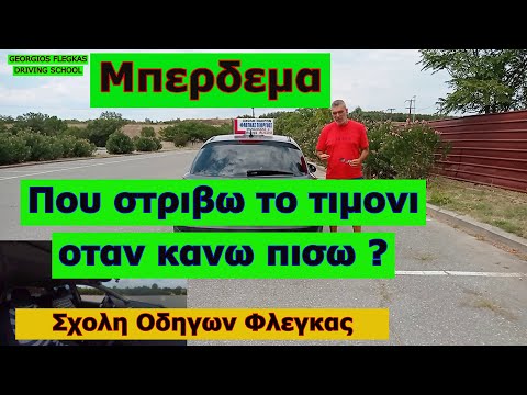 Βίντεο: Πού είναι θαμμένο το συρόμενο κανό;