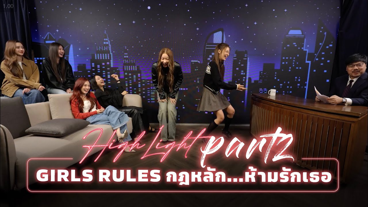 Highlight Katanyu Tonight -  Girl Rules กฎหลัก...ห้ามรักเธอ Part 2 