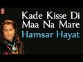 Kade Kise Di Maa Na Mare | Hamsar Hayat | Latest Hindi Devotional Song | Bhakti Sansaar