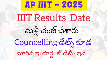 Ap iiit Results Date 2025 | RGUKT Results Date |How to Check iiit Results | ap iiit Latest Update