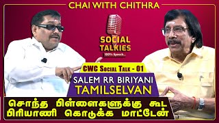 என் மாத சம்பளம் ஏழு ரூபாய்  -Salem RR Biriyani Tamilselvan  Chai With Chithra - Social Talk/Part 1