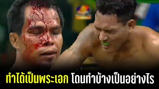 เขมรจอมลีลา โชว์เกือบหมื่นท่าในกำแพง เจอลูกนิ่งมวยไทย เป็นอย่างไร