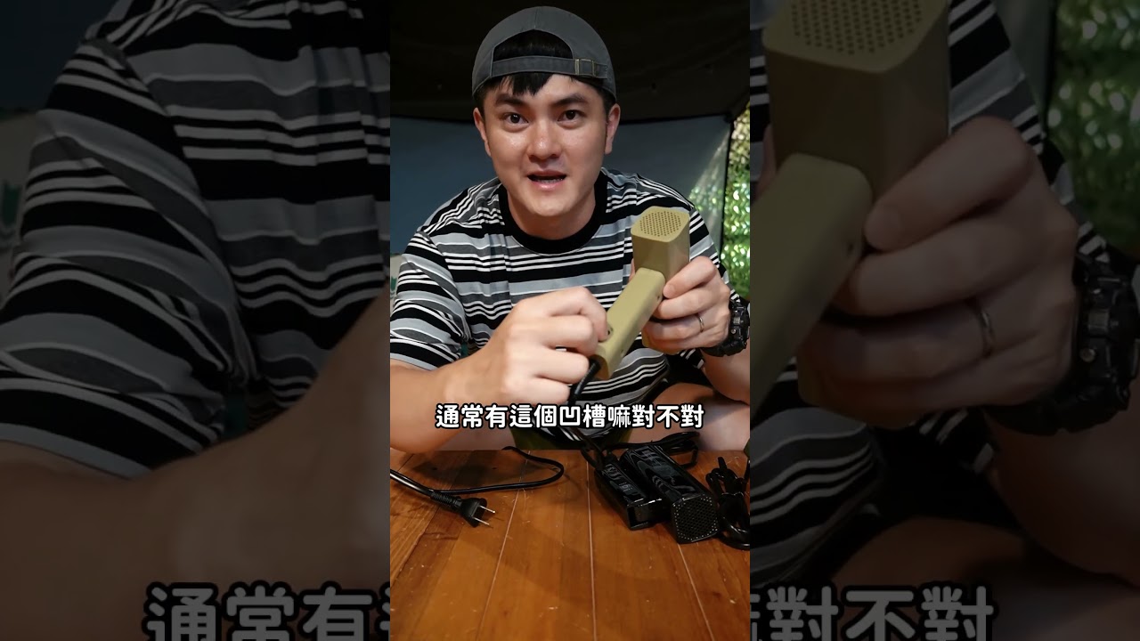 不要滑走!你將錯過露營時的命定吹風機!💵$800有找🔥🔥🔥#低瓦數 #雙電壓 #旅用吹風機 #行動電源 #露營 #出國 縮圖