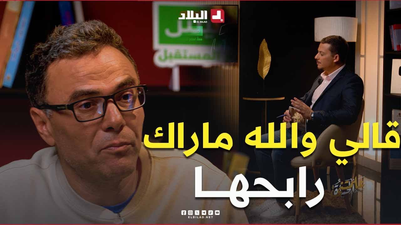قالي نتا والله ماراك #رابحها