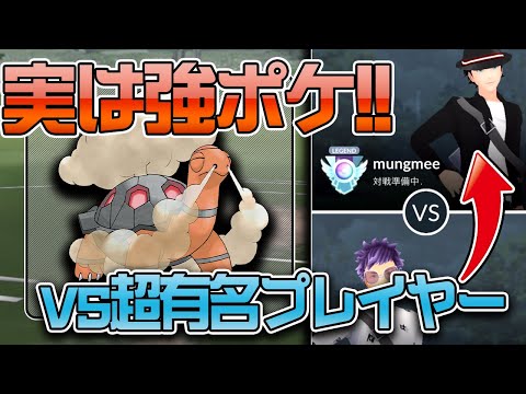 ポケモンgo コータスの入手方法 能力 技まとめ 攻略大百科