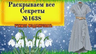 картинка: Все Секреты Простого Платья. Учимся замечать детали № 1638