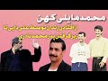 محمدمایلی کهن محبوبیت علی دایی حقه بازی هست وپدرمحمدنادری به اشتباه خود 