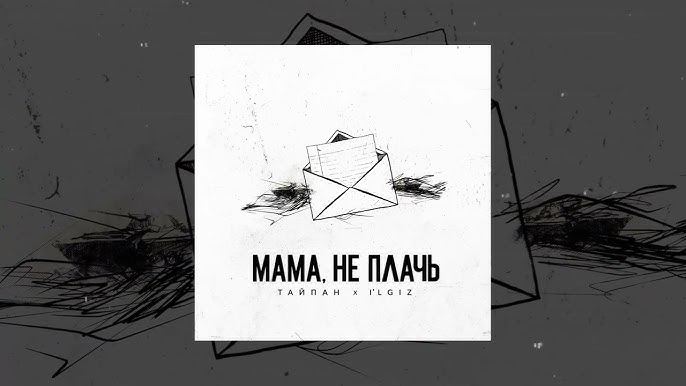  рисунки инцест мама и сын 