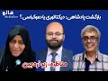 هالو ـ بازگشت پادشاهی دیکتاتوری یا دموکراسی MrHalloo Bazgashte Padeshahi 