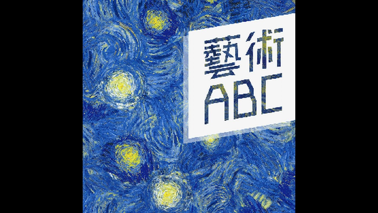 26EP36:【雕塑動了,舞者停了】梁任宏與賴芳玉的「動」與「色」 ft. 雕塑家 梁任宏、畫家 賴芳玉、日帝藝術 李威震 縮圖