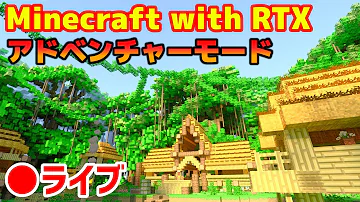 マイクラ アドベンチャーモード クリア