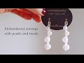 初心者でも簡単パールとビーズの刺繍ピアスの作り方DIY making a handmade embroidery beads earrings｜ハンドメイドアクセサリー刺繍イヤリング
