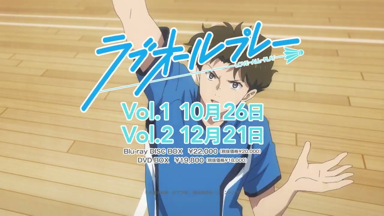 ラブオールプレー DVD BOX Vol.1(完全生産限定版) | アニメーション