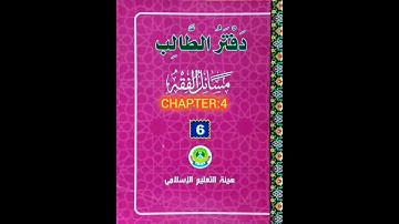 MASAA-ILUL FIQH CLASS:6 CHAPTER:4