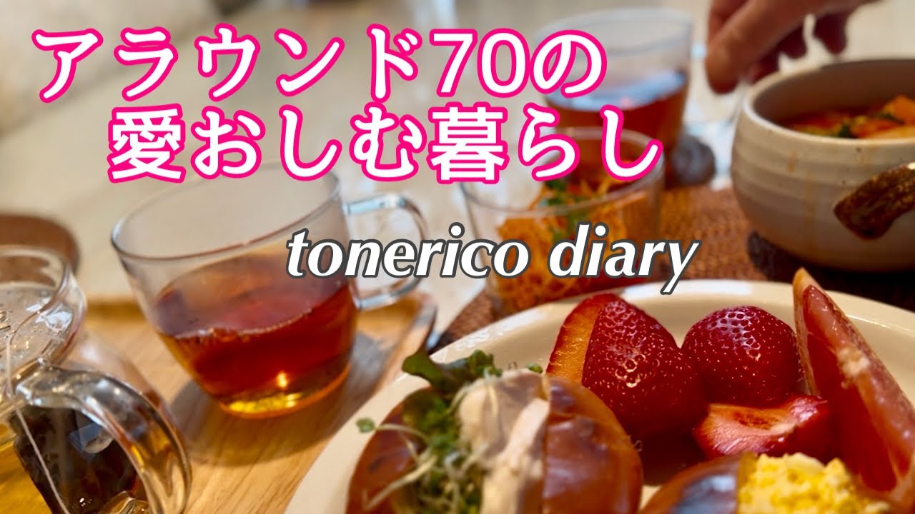 夫の健康診断目前/腎臓を労わる食事/野菜たっぷり朝ごはん