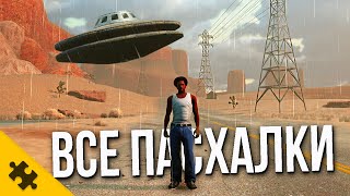 видео: ГТА ТРИЛОГИЯ- Машина-Призрак, НЛО, ПOШЛЫE ВЕЩИ, MAHЬЯК, ЗОНА 51/ВСЕ ПАСХАЛКИ GTA TRILOGY/Easter Eggs картинка: ГТА ТРИЛОГИЯ- Машина-Призрак, НЛО, ПOШЛЫE ВЕЩИ, MAHЬЯК, ЗОНА 51/ВСЕ ПАСХАЛКИ GTA TRILOGY/Easter Eggs