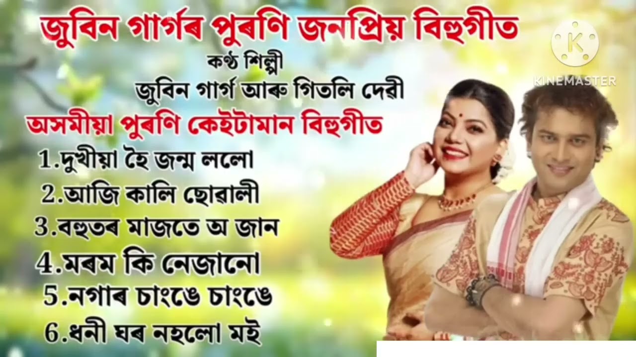 ⁣Zubeen Garg old Bihu song | Assamese Bihu song | zubeen Garg | Assamese song by Zubeen Garg new 2025