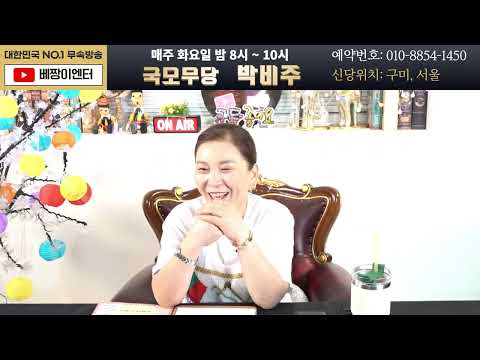 박비주 #신점 #용한점집 #<strong>구미점집</strong> #서울점집