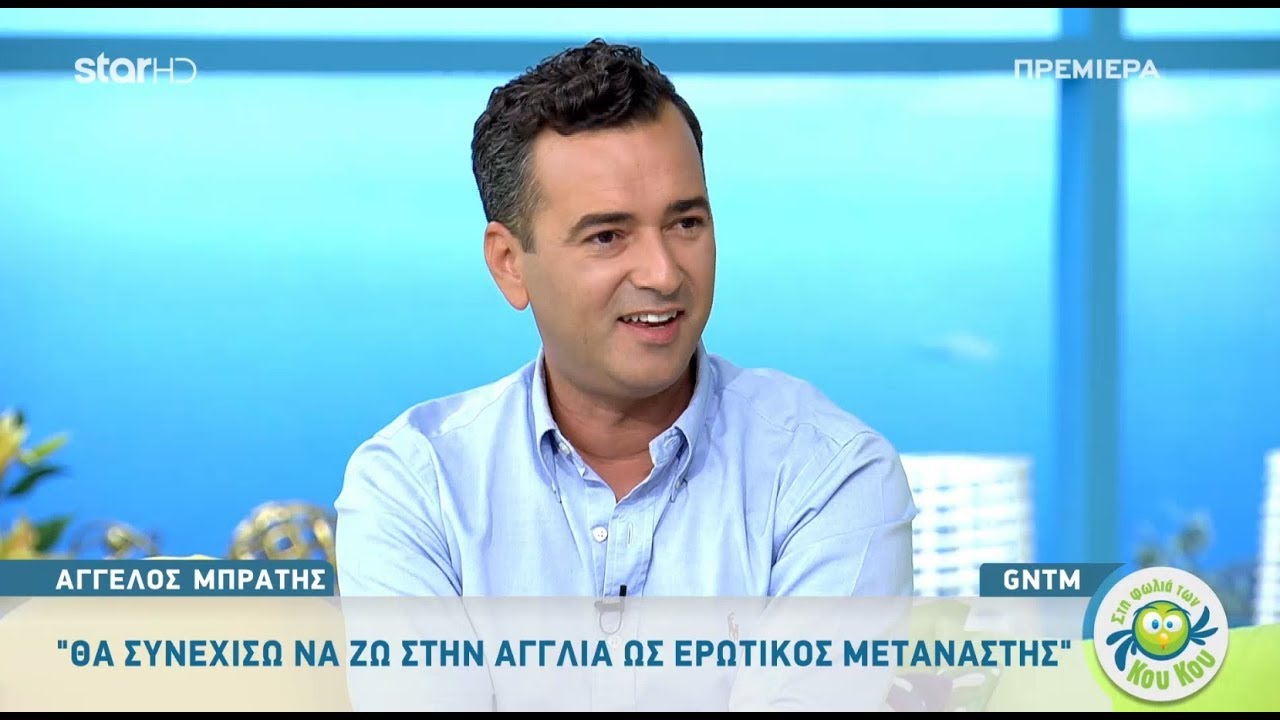σταρ εφημεριδα Άγγελος Μπράτης: «Είναι ένα διαφορετικό GNTM. Υπάρχει σκληρός ανταγωνισμός»