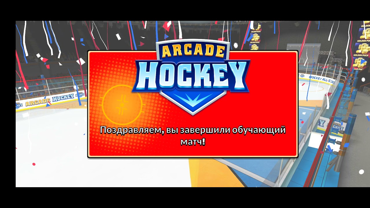 Игры хоккей 21