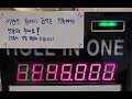 홀인원털기 #스크린골프 #골프존 #골프 #골프스윙 #드래곤커플