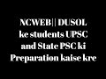 NCWEB|| DUSOL ke students UPSC and State PSC ki Preparation kaise kre